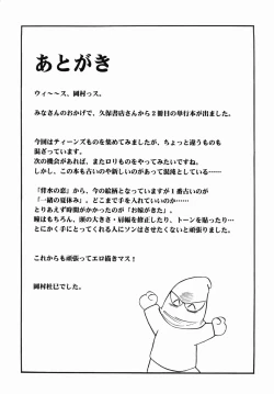 Page 175 of Inran Virgin