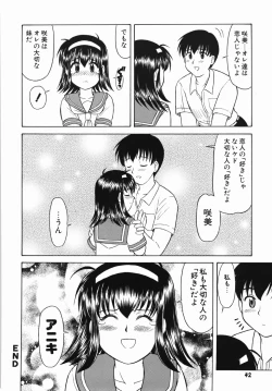 Page 48 of Inran Virgin