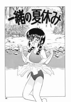 Page 49 of Inran Virgin