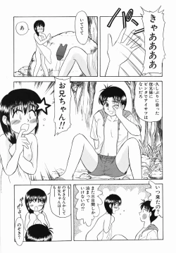 Page 51 of Inran Virgin