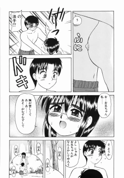 Page 58 of Inran Virgin