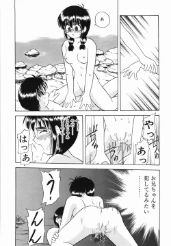 Page 62 of Inran Virgin
