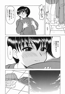 Page 88 of Inran Virgin