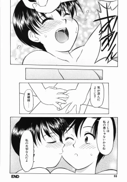 Page 96 of Inran Virgin