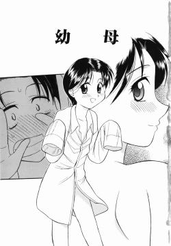 Page 9 of Inran Virgin