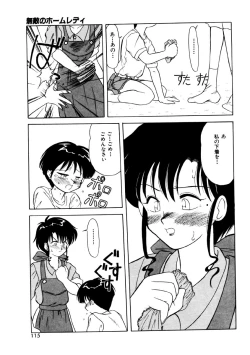 Page 113 of Memories