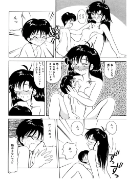 Page 118 of Memories