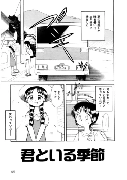 Page 157 of Memories