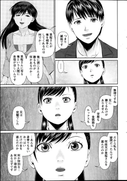Page 101 of Tonari no Hitozuma Ooya18