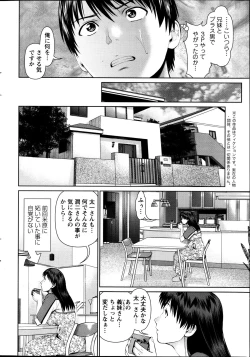 Page 104 of Tonari no Hitozuma Ooya18