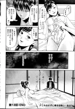 Page 114 of Tonari no Hitozuma Ooya18