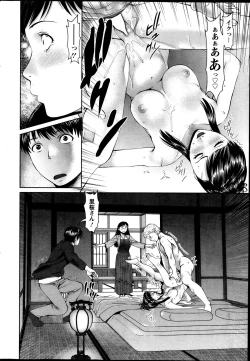 Page 122 of Tonari no Hitozuma Ooya18