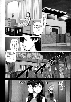 Page 154 of Tonari no Hitozuma Ooya18