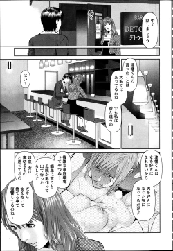 Page 198 of Tonari no Hitozuma Ooya18
