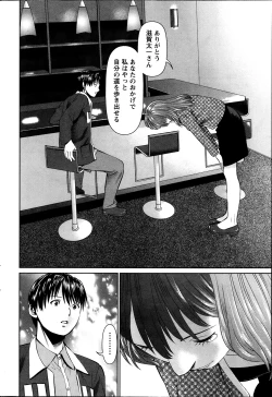 Page 203 of Tonari no Hitozuma Ooya18