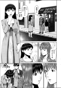 Page 204 of Tonari no Hitozuma Ooya18