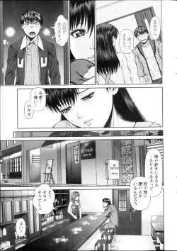 Page 3 of Tonari no Hitozuma Ooya18