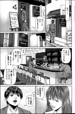 Page 57 of Tonari no Hitozuma Ooya18