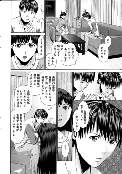 Page 64 of Tonari no Hitozuma Ooya18