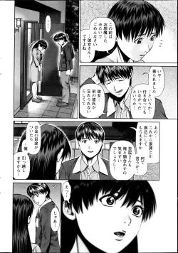 Page 6 of Tonari no Hitozuma Ooya18