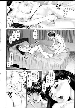 Page 70 of Tonari no Hitozuma Ooya18