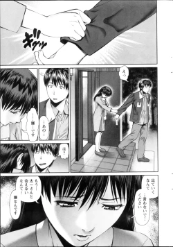 Page 7 of Tonari no Hitozuma Ooya18