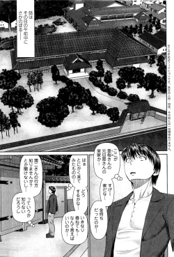 Page 81 of Tonari no Hitozuma Ooya18