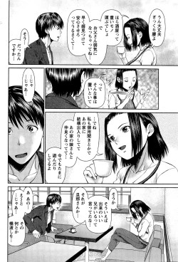 Page 84 of Tonari no Hitozuma Ooya18