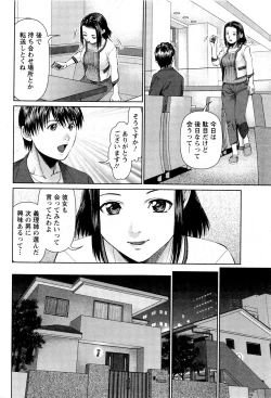 Page 86 of Tonari no Hitozuma Ooya18