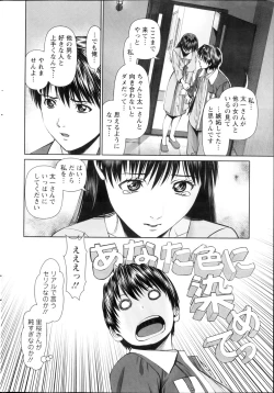 Page 8 of Tonari no Hitozuma Ooya18