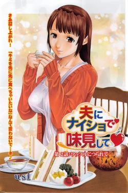 Page 23 of Otto ni Naisho de Ajimi Shite Ch. 1-4