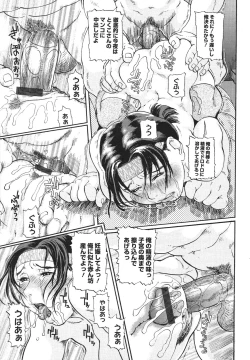 Page 123 of Niku-sen Glamorous