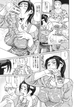 Page 131 of Niku-sen Glamorous