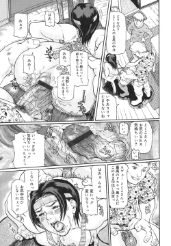 Page 143 of Niku-sen Glamorous