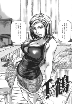 Page 154 of Niku-sen Glamorous