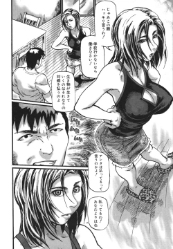 Page 156 of Niku-sen Glamorous