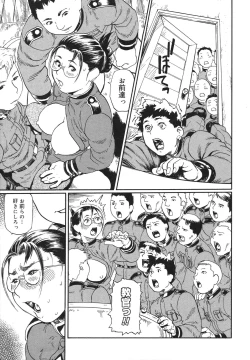 Page 191 of Niku-sen Glamorous