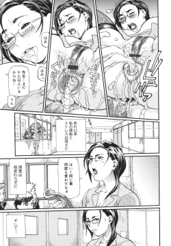 Page 35 of Niku-sen Glamorous