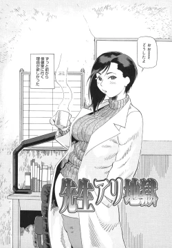 Page 38 of Niku-sen Glamorous