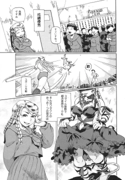 Page 79 of Niku-sen Glamorous