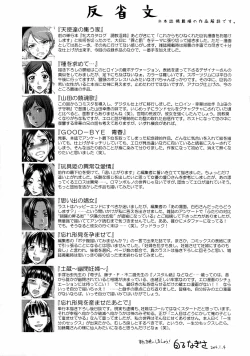 Page 181 of Botebara Gangu