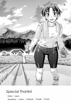 Page 183 of Botebara Gangu