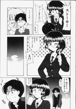 Page 124 of Koi wa Chototsumoushin