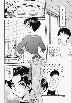 Page 137 of Koi wa Chototsumoushin