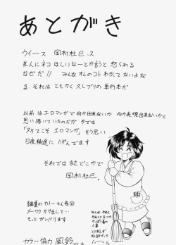 Page 176 of Koi wa Chototsumoushin