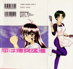 Page 178 of Koi wa Chototsumoushin