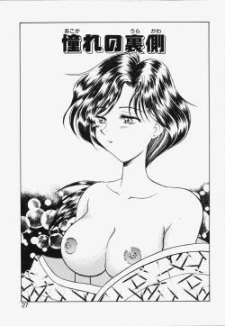 Page 24 of Koi wa Chototsumoushin