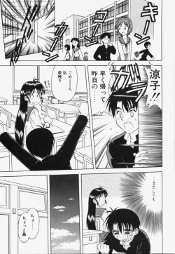 Page 90 of Koi wa Chototsumoushin