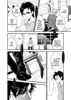 Page 16 of D no Satsujinsha