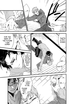 Page 32 of D no Satsujinsha